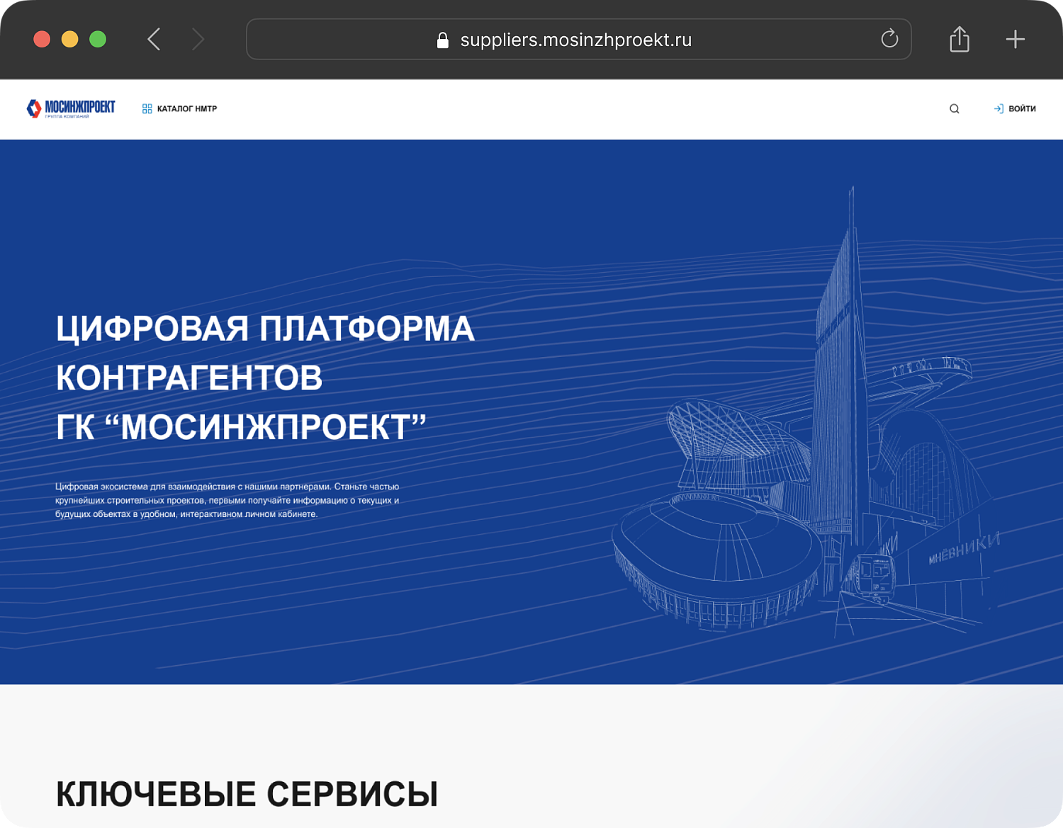 Главная